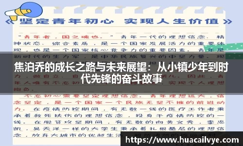 一竞技从一开始·竞无止境